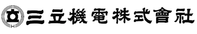 三立