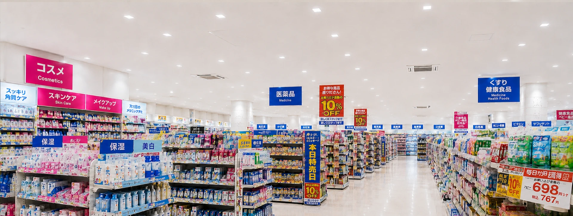 店舗・小売